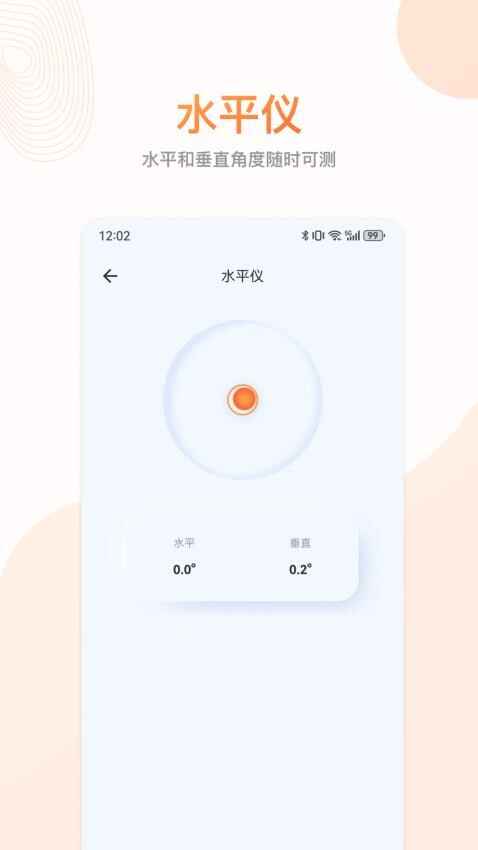 随身更准指南针