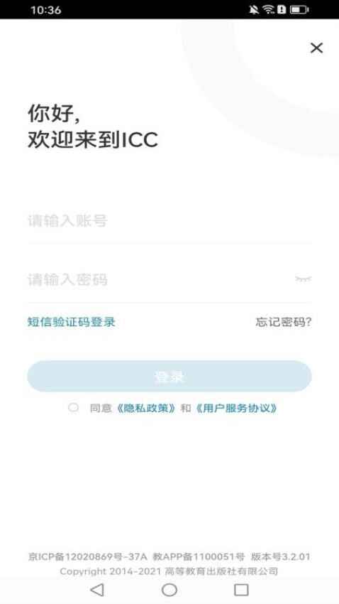 ICC-数字课程出版云平台