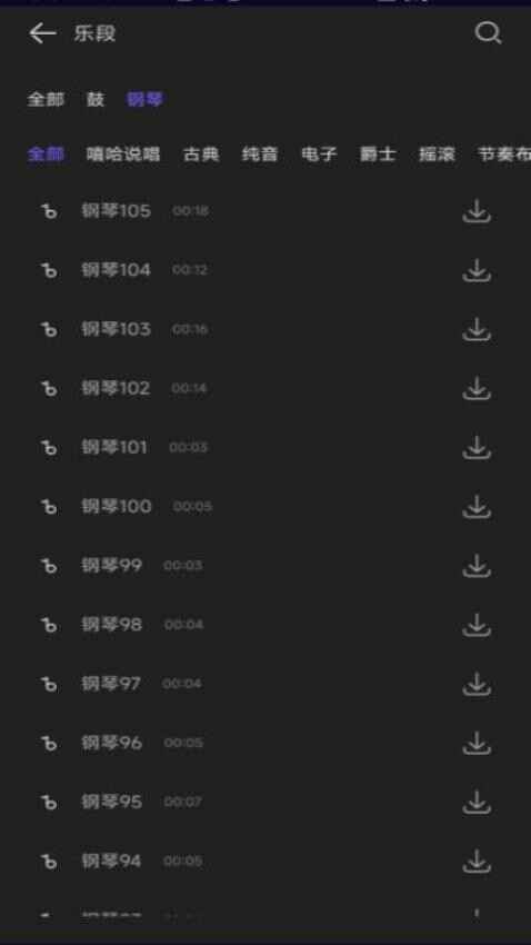 音频提取剪辑大师