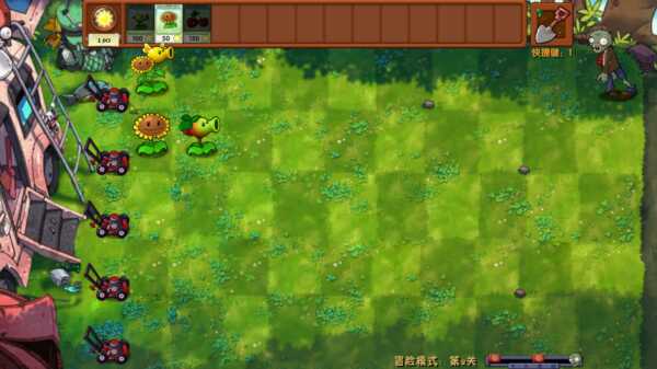 植物大战僵尸融合版