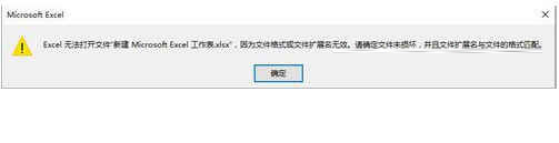 xlsx官方下载免费版