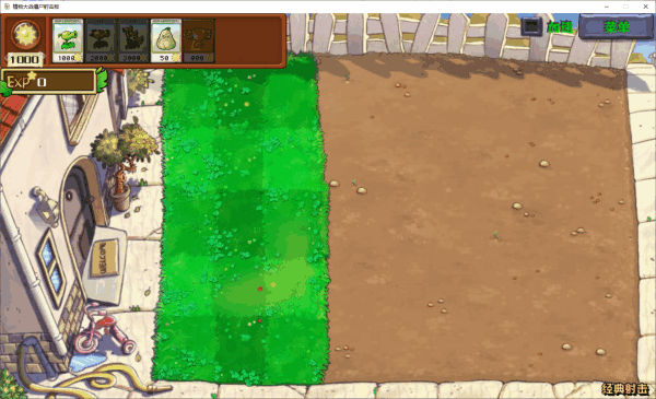 植物大战僵尸射击版5