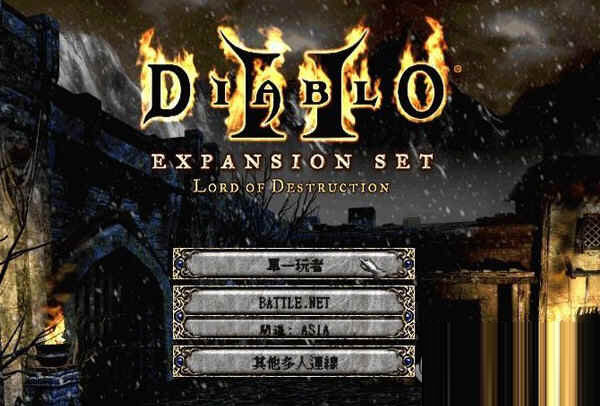 暗黑2大箱子补丁整合版