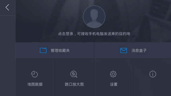 高德地图wince版2024最新版