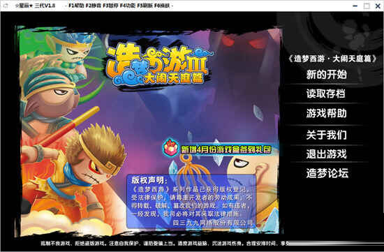 造梦西游3星辰辅助