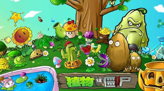PVZ修改器V1.8.7电脑无病毒下载