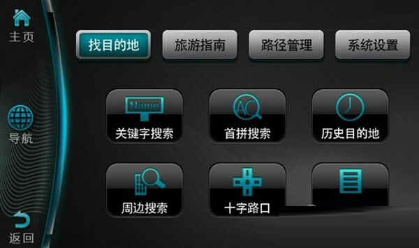 高德地图wince版2024最新版