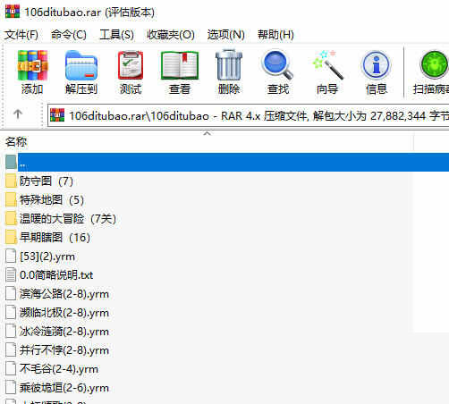 红色警戒2地图包全集