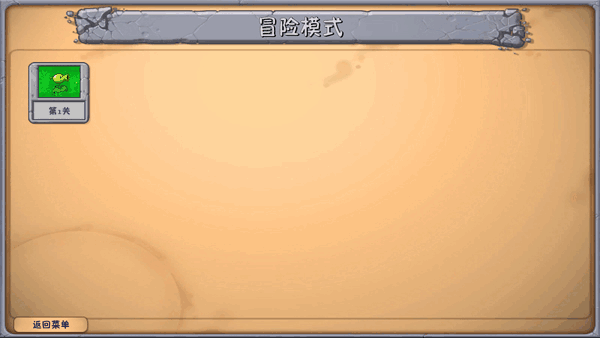 植物大战僵尸融合版迷雾泳池版