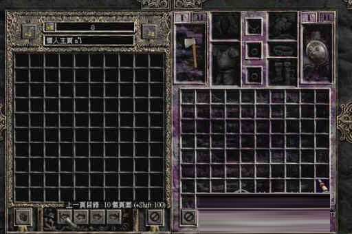 暗黑2大箱子补丁整合版