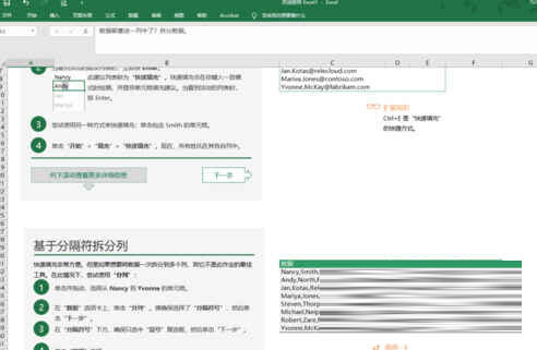 xlsx官方下载免费版