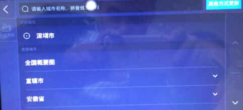 高德地图wince版2024最新版