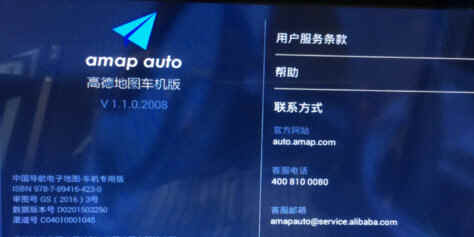 高德地图wince版2024最新版