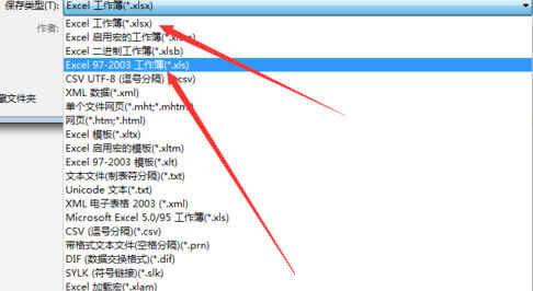 xlsx官方下载免费版